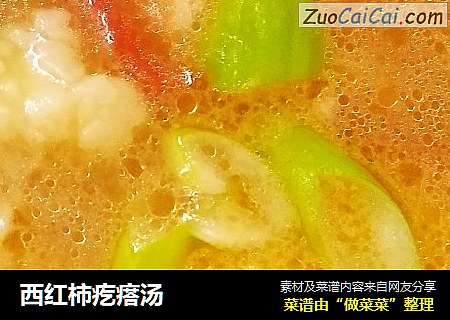 西红柿疙瘩汤