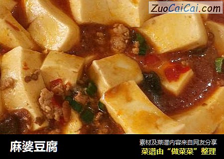 麻婆豆腐