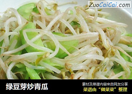 绿豆芽炒青瓜