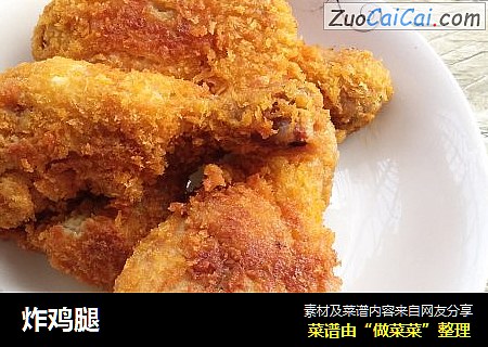 炸鸡腿