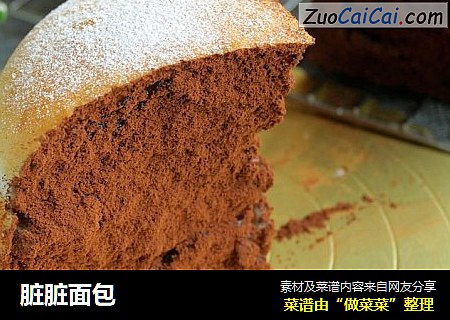 脏脏面包