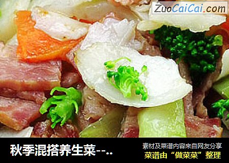 秋季混搭养生菜--培根百合西兰花