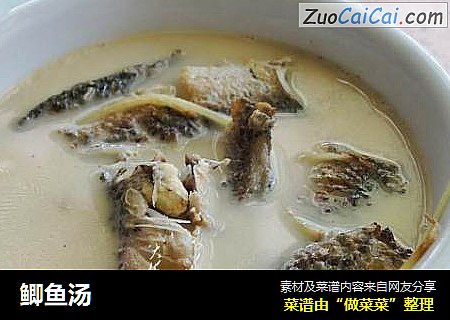 鲫鱼汤
