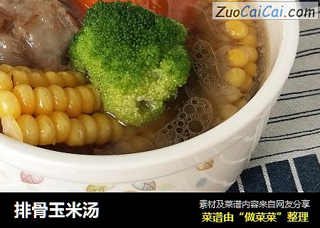 排骨玉米汤