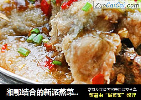 湘鄂结合的新派蒸菜 剁椒粉蒸鲶鱼
