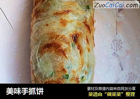 美味手抓饼