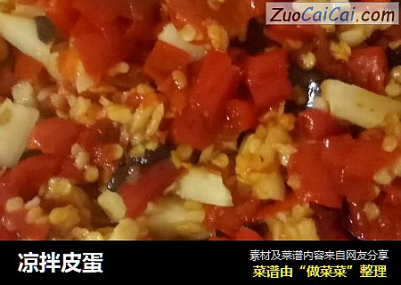 凉拌皮蛋
