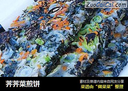 荠荠菜煎饼