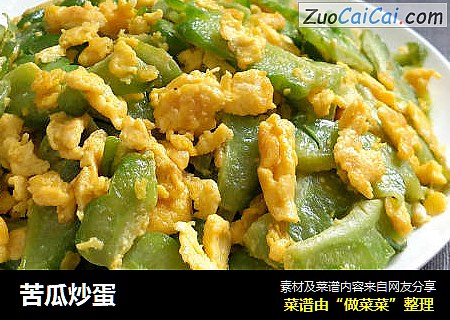 苦瓜炒蛋