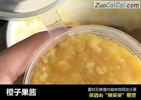 橙子果酱