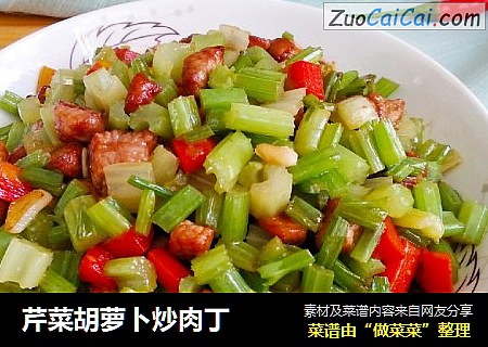芹菜胡萝卜炒肉丁