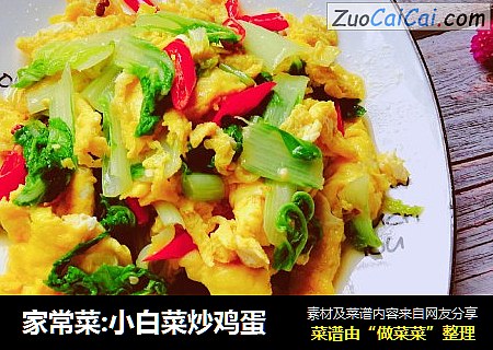 家常菜:小白菜炒鸡蛋
