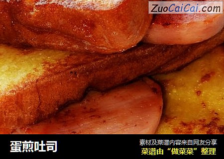 蛋煎吐司