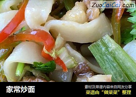 家常炒面