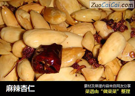 麻辣杏仁