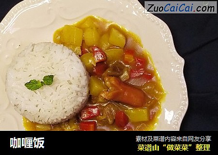 咖喱饭