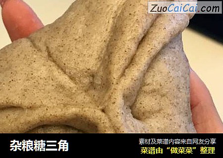 杂粮糖三角