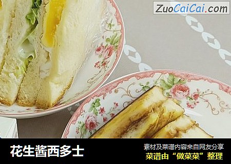 花生酱西多士