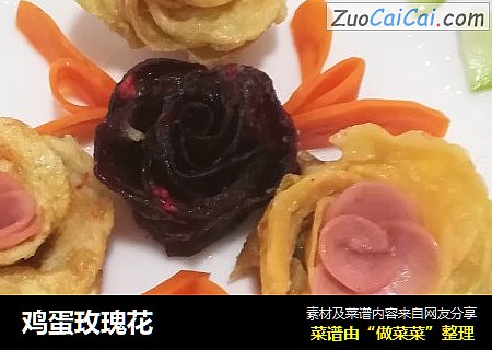 鸡蛋玫瑰花