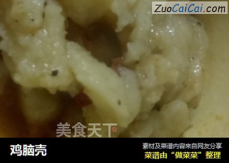 鸡脑壳