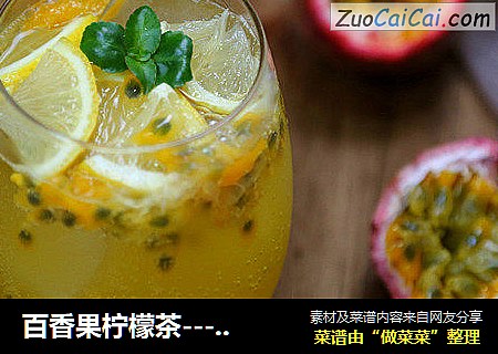 百香果柠檬茶-----女生美白排毒必备