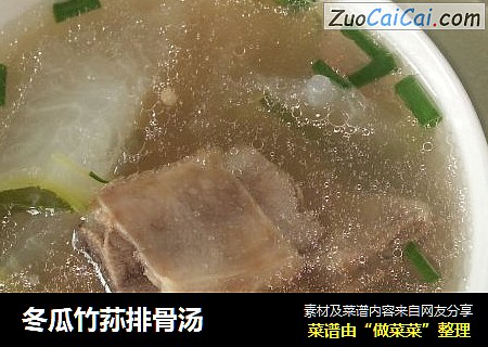 冬瓜竹荪排骨汤