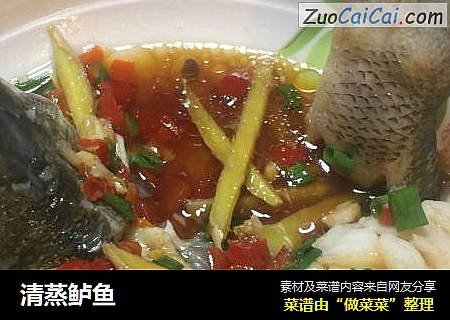 清蒸鲈鱼