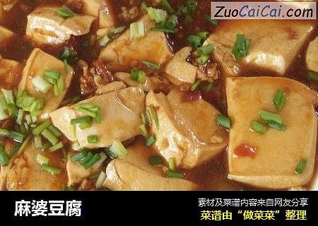 麻婆豆腐