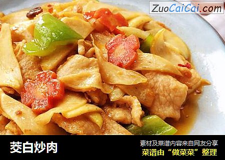 茭白炒肉