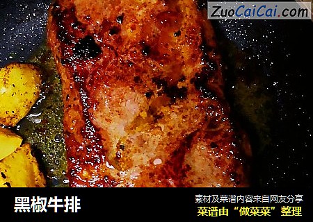 黑椒牛排