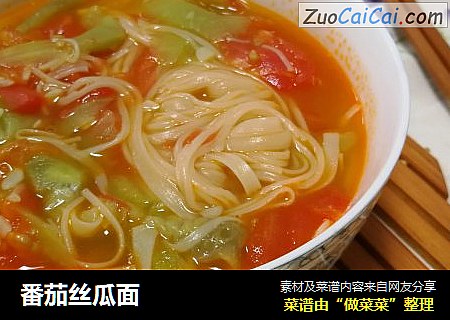 番茄丝瓜面
