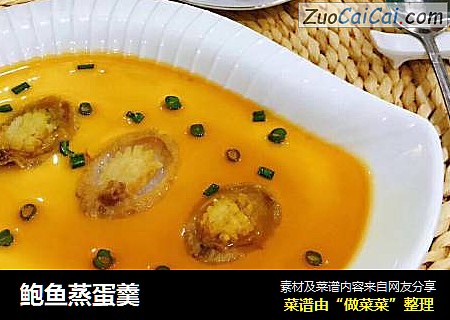 鲍鱼蒸蛋羹