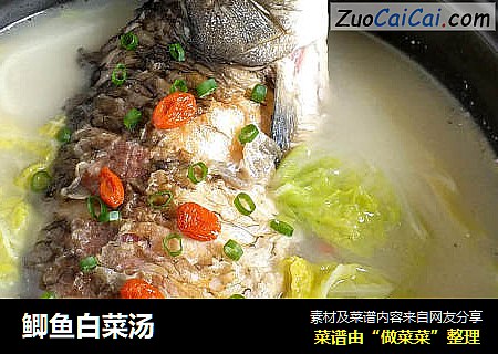 鲫鱼白菜汤