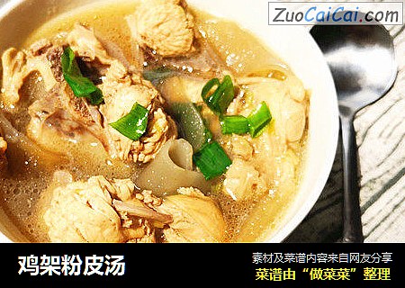 鸡架粉皮汤