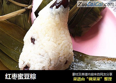 红枣蜜豆粽