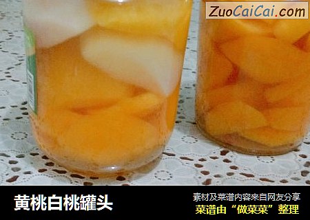 黄桃白桃罐头