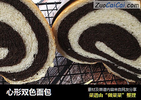 心形双色面包
