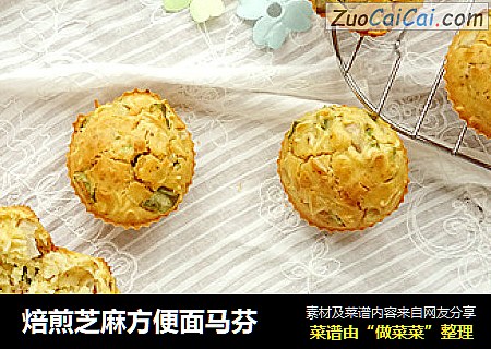 焙煎芝麻方便面马芬