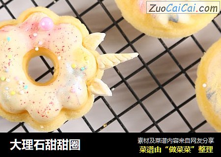 大理石甜甜圈