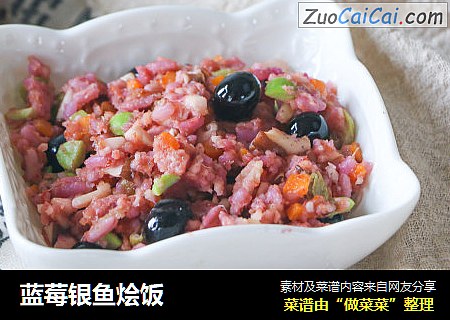 蓝莓银鱼烩饭