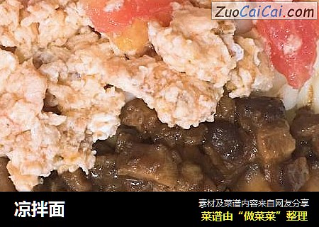 凉拌面