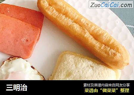 三明治
