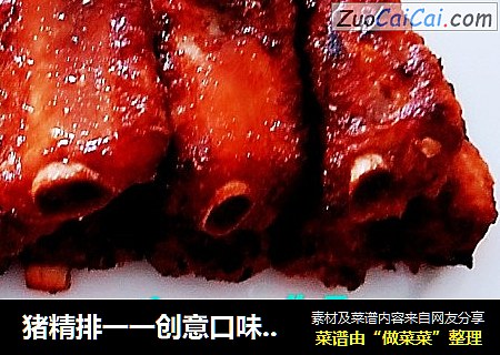 猪精排一一创意口味、唇齿留香