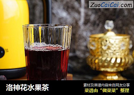 洛神花水果茶