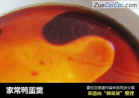 家常鸭蛋羹