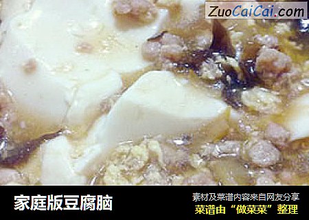家庭版豆腐脑
