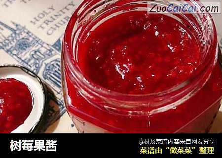 树莓果酱