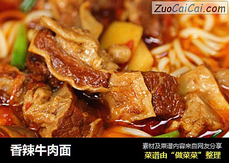 香辣牛肉面