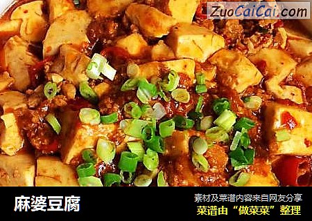 麻婆豆腐