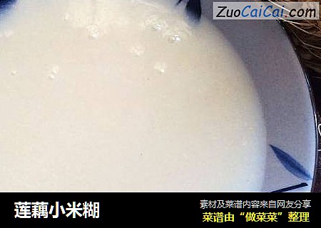 莲藕小米糊